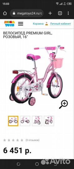 Детский велосипед