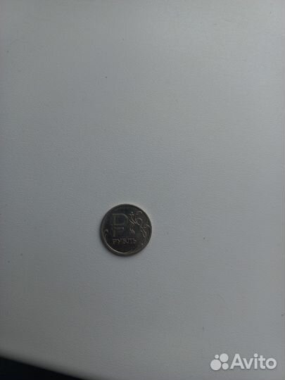 1 рубль 2014 с буквой р