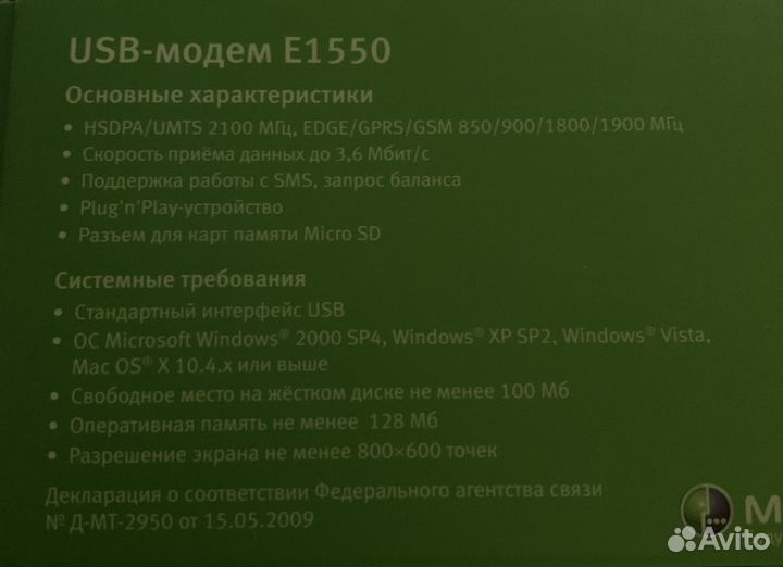 3g модем мегафон