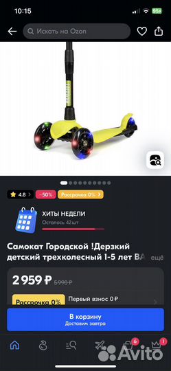 Самокат детский трехколесный