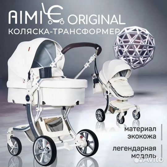 Коляска-трансформер 2в1 и 3в1 Farfello Aimile 2023