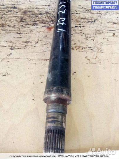 Привод Volvo S60 I V70 II (P2), 2003 2.4 Дизель