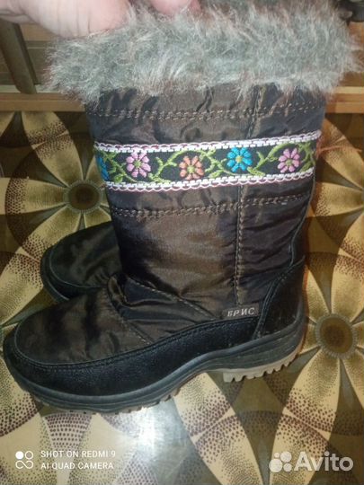 Дутики зимнее