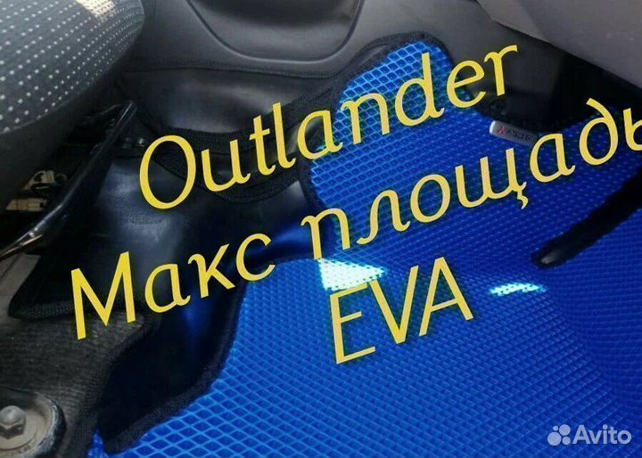 Коврики на mitsubishi outlander 3 XL 2 1 3D eva