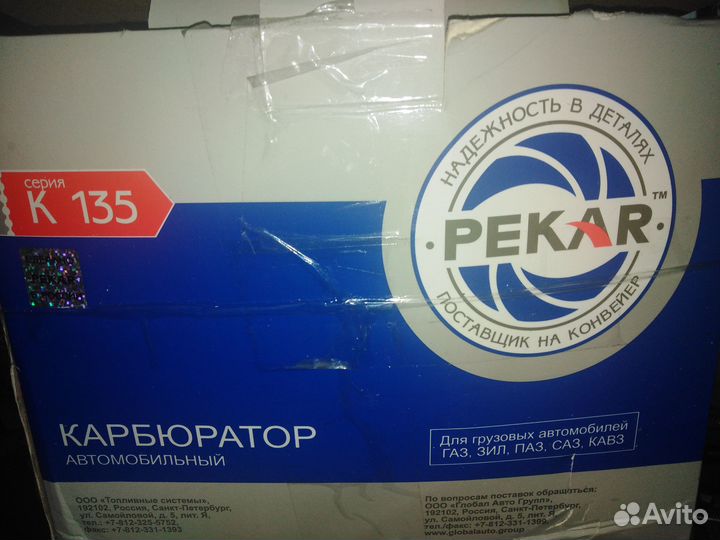 Карбюратор К 153