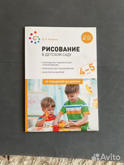 Книги воспитание в детском саду 3-4, 5-6 лет