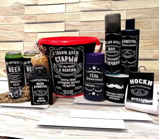 Пивной набор, подарок мужчине, мужской набор