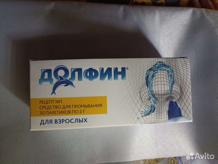 Долфин для взрослых