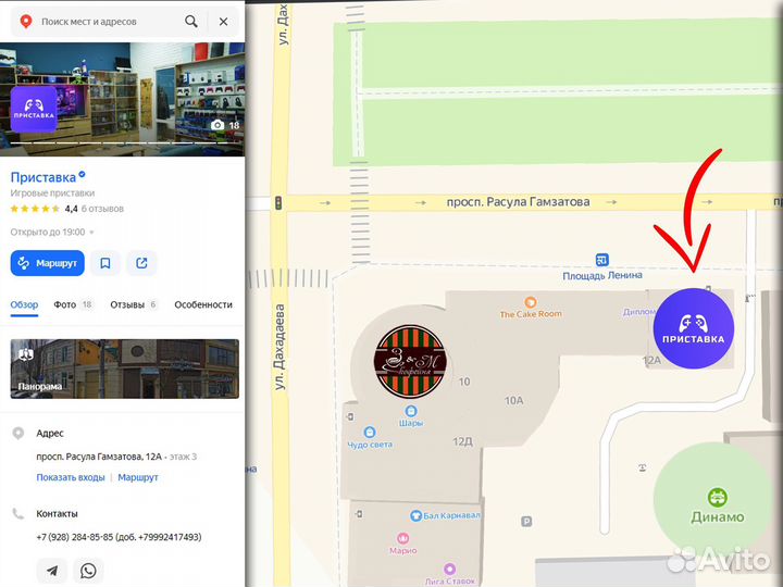 Trade in/Обмен PS4 на PS5 и другие консоли