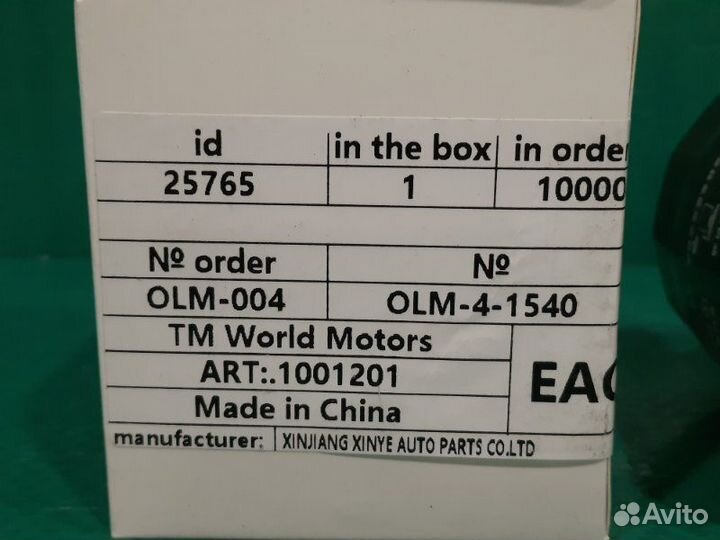 Фильтр масляный Lifan X60