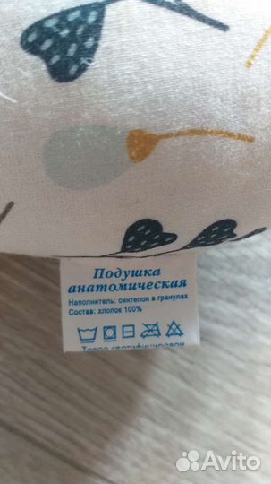 Подушка анатомическая,набор и ниблер