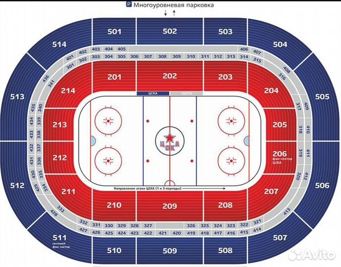 Хоккей. Регулярный чемпионат. Билеты