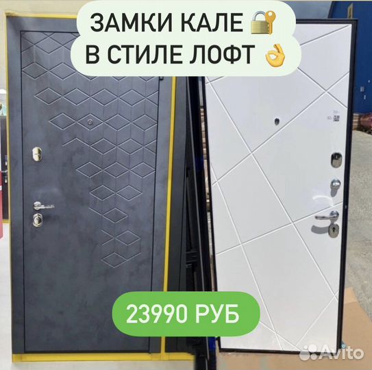 Дверь входная