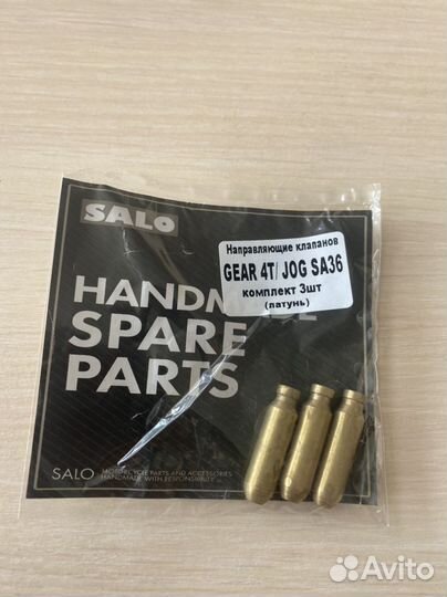 Направляющие клапанов Yamaha gear 4T/ JOG SA 36