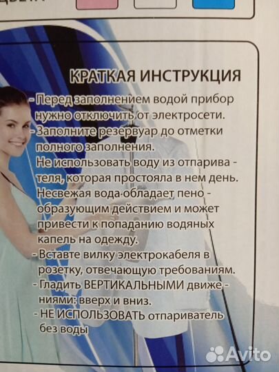 Ручной отпариватель парогенератор новый