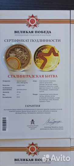 Монеты коллекционные, посвящённые Великой Победе