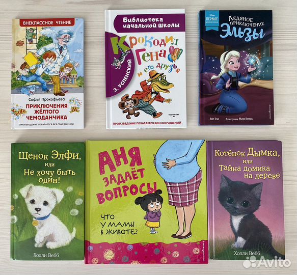 Детские книги