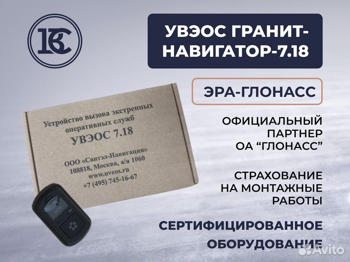 Авэос 7.18 / блок эра глонасс