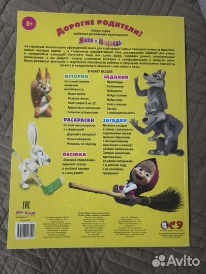 Развивающая книга