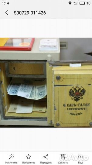 Старинный сейф галли