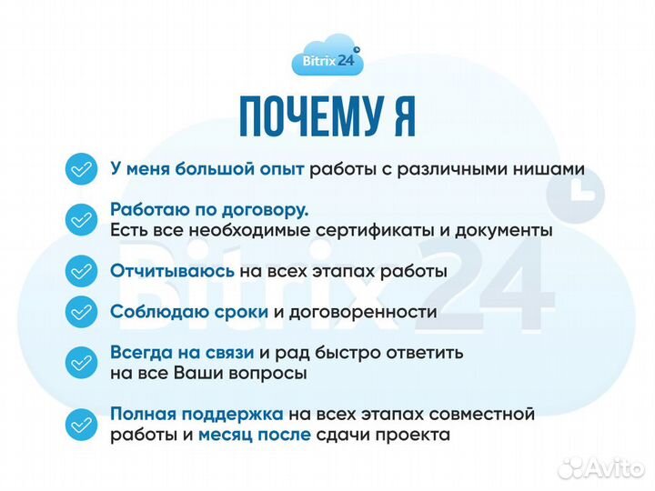 Внедрение crm