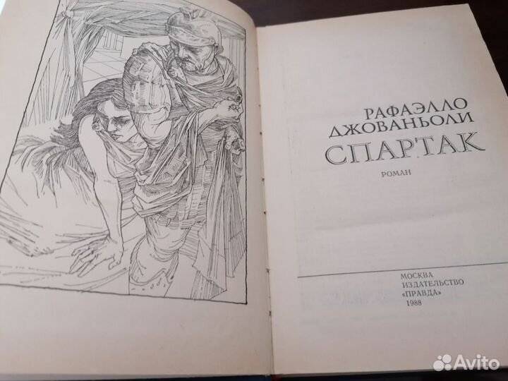 2 Книги Дж.Олдридж, Д.Грай, 