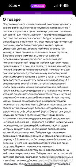 Подставка для ног