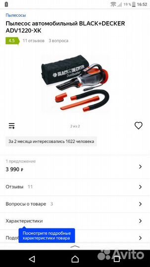 Пылесос автомобильный Black and Decker