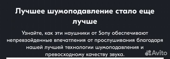 Беспроводные наушники Sony WH-1000M5
