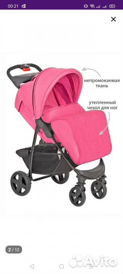 Прогулочная коляска