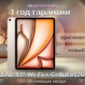 Apple iPad Air (2024, M2) 13 Wi-Fi + Cellular 512 гб сияющая звезда