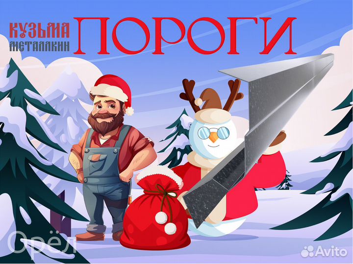 Джетта 5 порог ремонтный