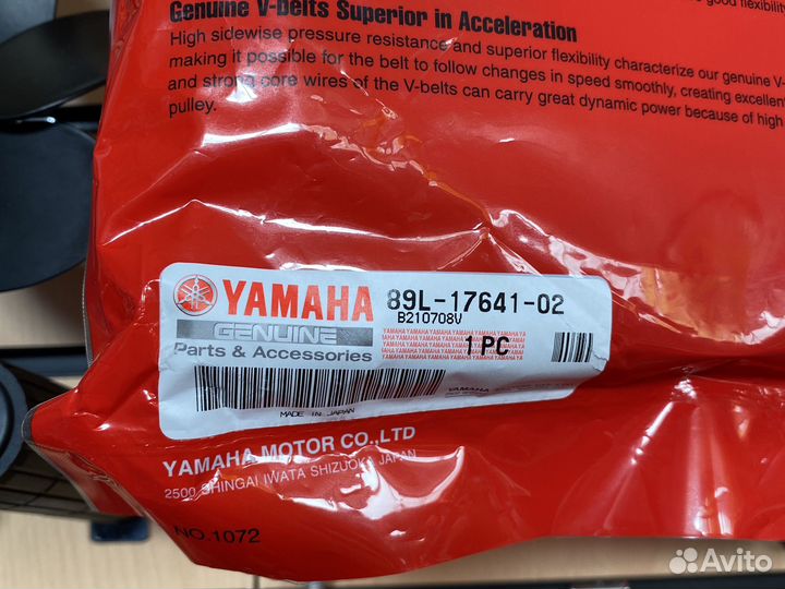 Ремень вариатора yamaha viking 540