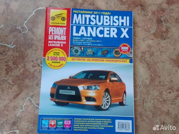 Книга по эксплуатации и ремонту