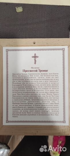 Иконы в киоте с частичкой ладана