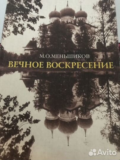 1380 полезнейших советов батюшки своим и др. книги
