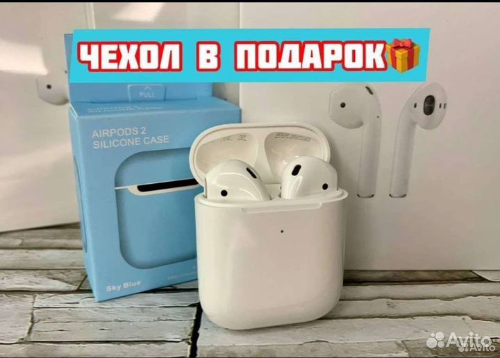 Airpods 2 id4382017319
