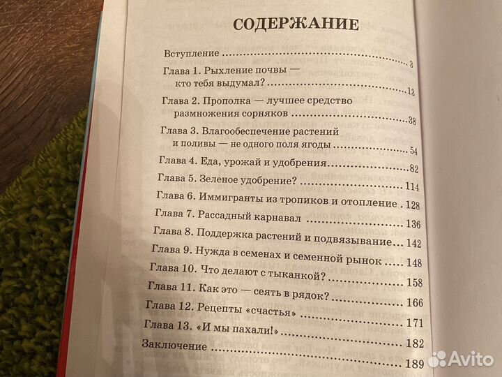 Новые книги про умный огород