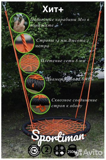 Качели гнездо