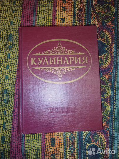 Кулинарные книги СССР