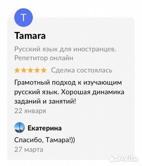 Русский язык для иностранцев. Репетитор онлайн