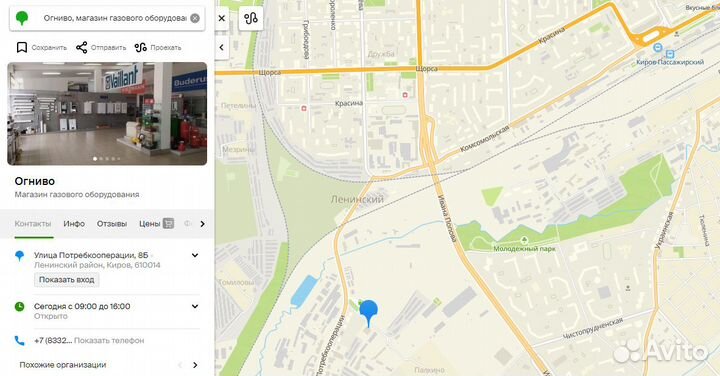 Газовый баллон