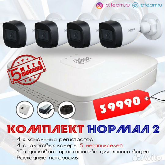 Монтаж видеонаблюдения