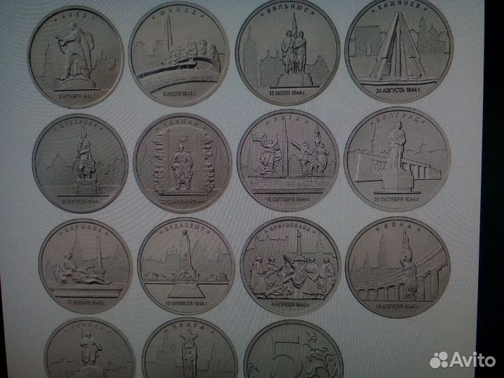 Обмен «Города-столицы государств )