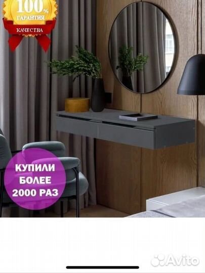 Туалетный столик
