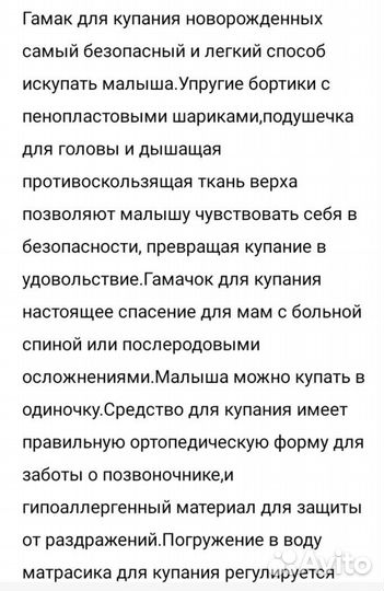 Гамачок и круг для купания новорожденных