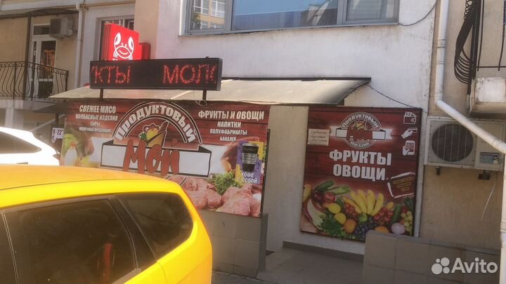 Продуктовый магазин