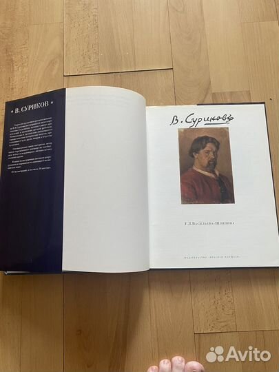 Художественный альбом 