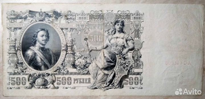 Коллекция купюр бон 1898-1918