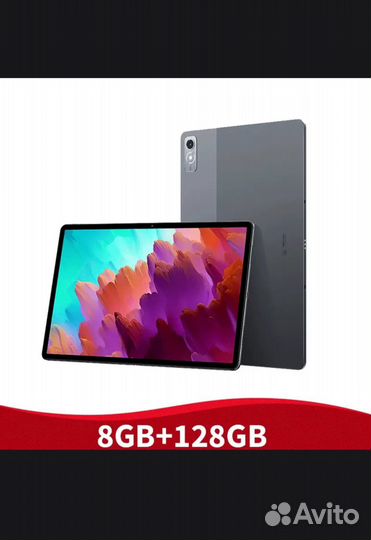 Планшет lenovo Xiaoxin Pad Pro 12.7 8/128 144 Гц